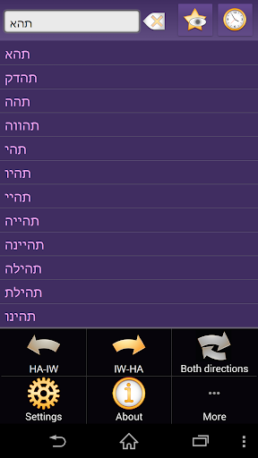 【免費書籍App】Hausa Hebrew dictionary-APP點子