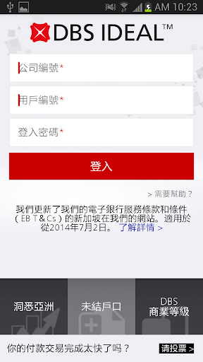 免費下載財經APP|DBS IDEAL Mobile app開箱文|APP開箱王