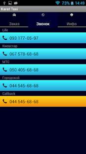 Free Download КАРАТ ТАКСИ APK