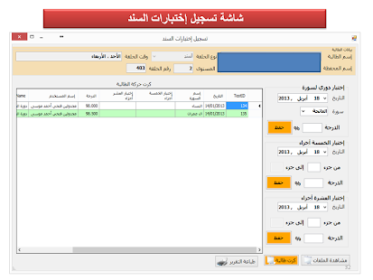 How to download حلقات الأذينة القرآنية - نساء 18 unlimited apk for android