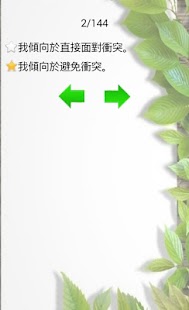 How to install 九型人格測試-144題 lastet apk for bluestacks