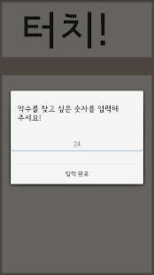 How to download [스마트수학] 스마트 약수판 1.1 mod apk for bluestacks