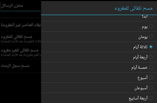 【免費音樂App】أخبار الرياض-APP點子