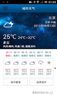 download 生活通 free