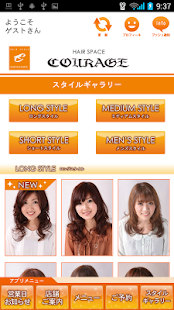 クラージュ Screenshots 3