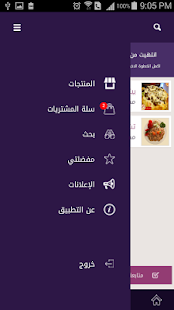 بصمة للشراء الالكتروني Screenshots 5