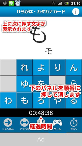 『ひらがな・カタカナ』カード 知育ゲーム