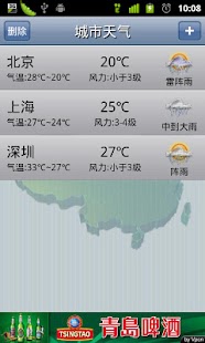 How to get 中国天气 lastet apk for bluestacks