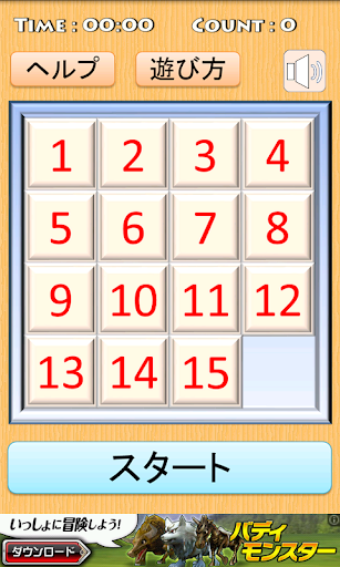 Easy 15Puzzle