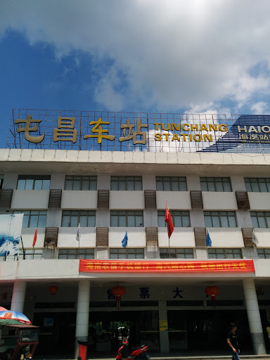 Tunchang Bus Station