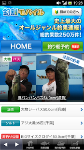 How to mod 釣割モバイル 1.0.2 unlimited apk for android