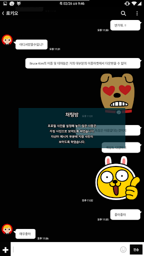 免費下載個人化APP|Mannersmakeman B for kakaotalk app開箱文|APP開箱王