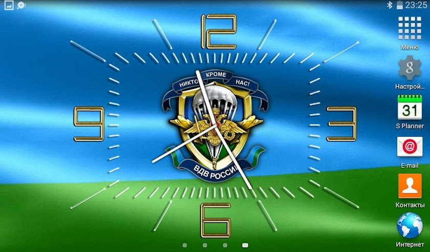 Russian Airborne Clock Screen 3
