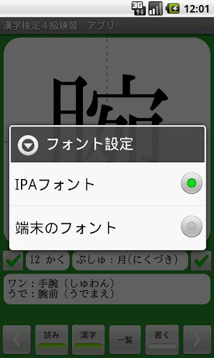 【免費教育App】【無料】漢字検定４級　練習アプリ(一般用)-APP點子