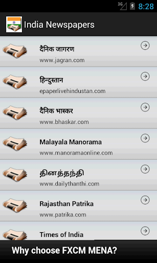 【免費新聞App】India Newspapers-APP點子