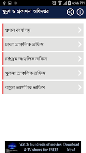 PRINTING AND PUBLICATION DEPT Screenshots 3