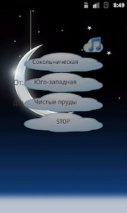 Download Будильник в метро APK