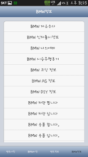 벤츠BENZ_BMW 정보 및배경화면 Screenshots 5