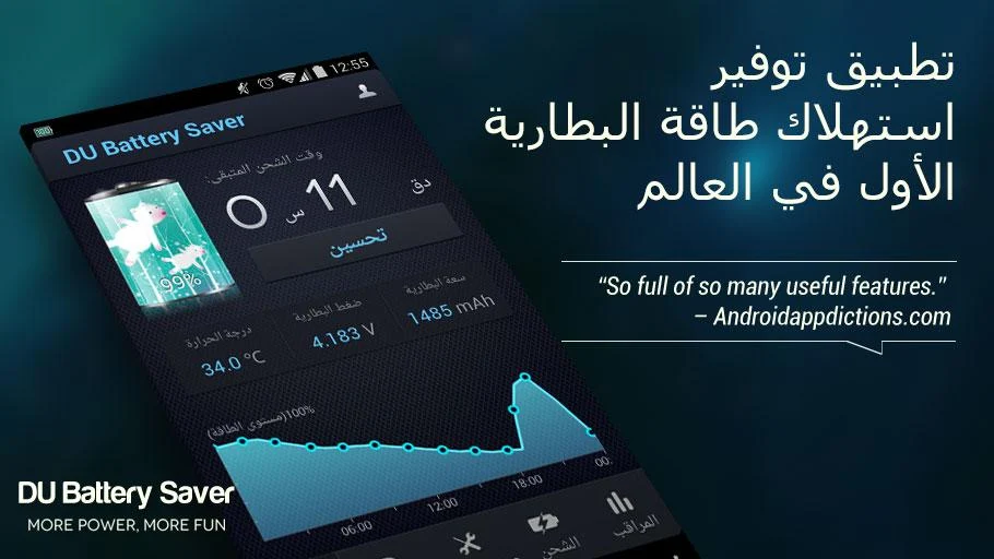   ‪DU Battery Saver PRO & Widgets‬‏- لقطة شاشة 