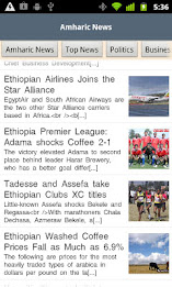 Amharic News poster 3