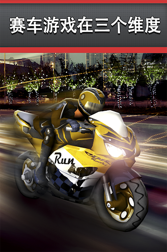超级摩托车 竞速 游戏 - 伟大 摩托车 公路赛