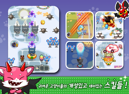 download 별에서 온 냥이 for Kakao free