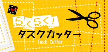 Easy! Task Cutter APK