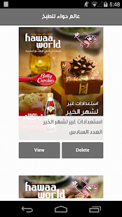 Free عالم حواء للطبخ APK for Android