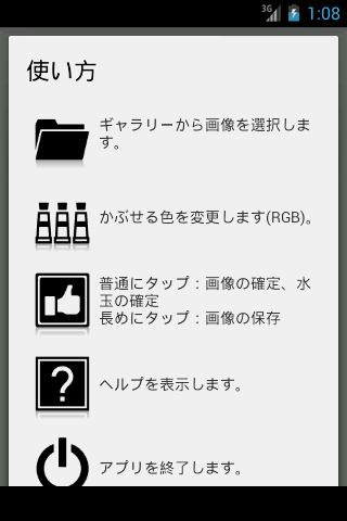 【免費攝影App】水玉コラージュ+-APP點子