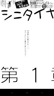 【マンガ全巻無料】トーキョー無職日記