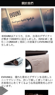 EVOUNI 粉絲APP Screenshots 2