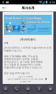 How to install (주)아이윈디 3.1 unlimited apk for laptop