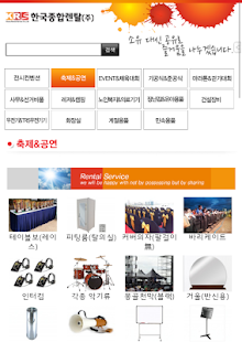 Free Download Korea rental service APK for PC