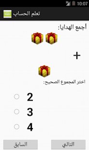 Free Mathematics for Special Needs APK for PC