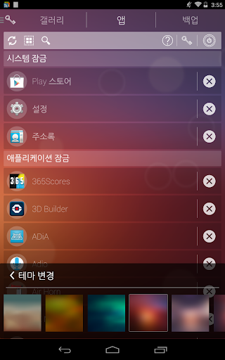 免費下載商業APP|저장소 - 사진 숨기기/앱 자물 app開箱文|APP開箱王