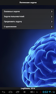 Free LogiStorm - Логические задачи APK for Android