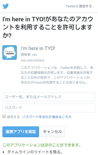 Lastest I'm here in TYO! APK