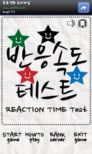 How to install REACTION TIME TEST 1.2 mod apk for bluestacks