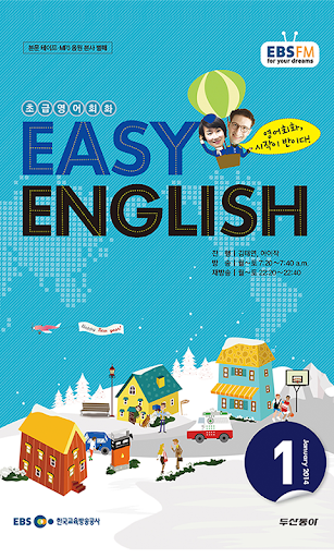 EBS FM Easy English 2014.1월호