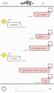 Free Download 네모곰(너의 별) 카카오톡 테마 APK for PC