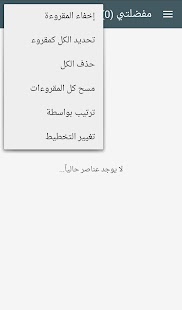 اخبار السعودية Screenshots 5