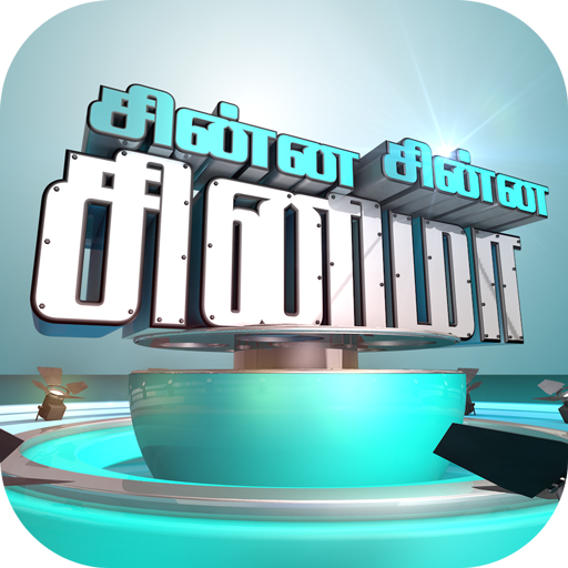 Chinna Chinna Cinema LOGO-APP點子