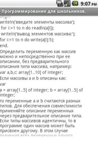 【免費書籍App】Справочник по программированию-APP點子