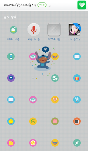 【免費個人化App】미니애니멀(스티치놀이) 도돌런처 테마-APP點子