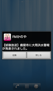 Download FMかのや of using FM++ APK