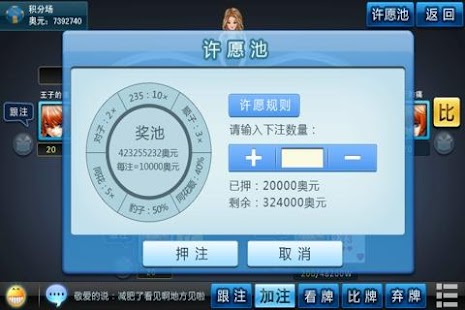 How to install 小奧扎金花 V2.0.2.20111203 unlimited apk for pc