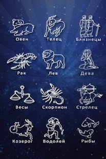 How to mod Гороскоп на сегодня 1.2 apk for android