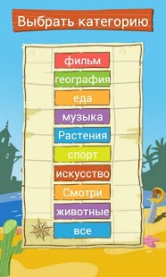 Lastest Hangman (Hang The Pirate!) APK