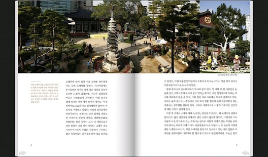 월간불교문화 Screenshots 12