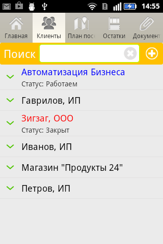 【免費商業App】АБ: Мобильная торговля-APP點子